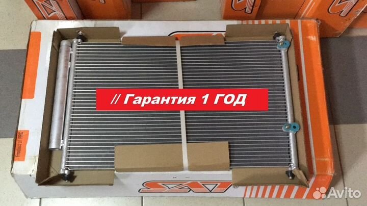 Радиатор кондиционера Тойота Королла 06