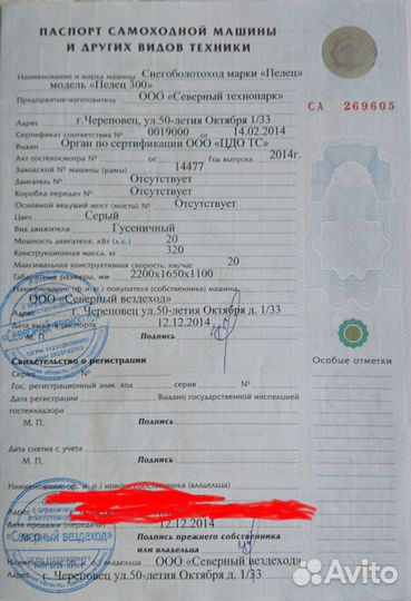 Вездеход Пелец 300