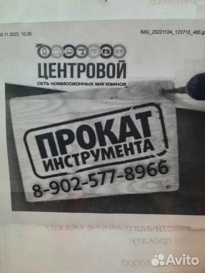 Блютуз колонка б23