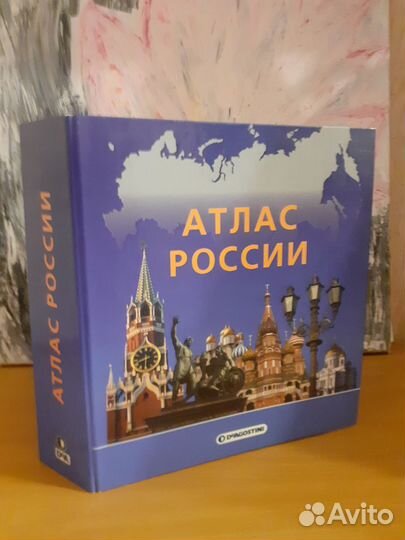 Атлас россии DeAgostini