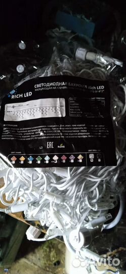 Гирлянда уличная бахрома