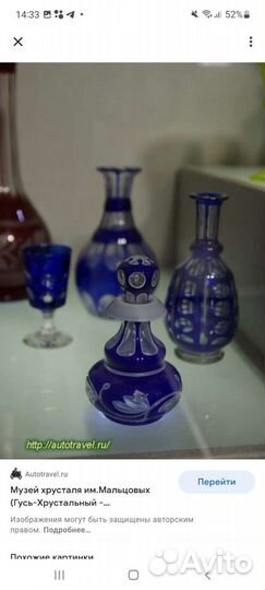 Штоф графин Мальцов двойное стекло