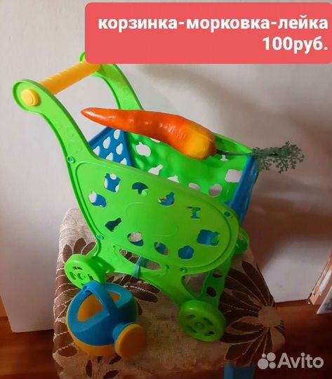 Детские игрушки бу