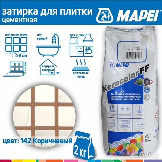 Затирочная смесь для плитки mapei