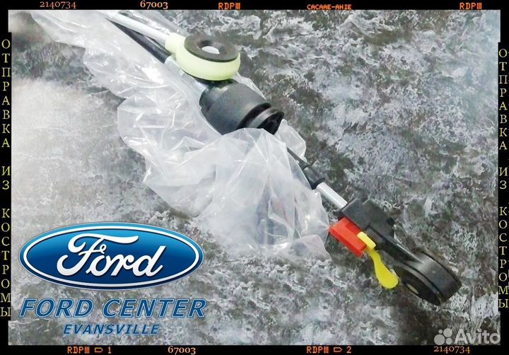 Трос переключения МКПП 5-ст Focus III 1.6 MT