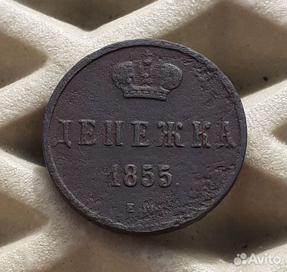 Монеты империя, оригинал