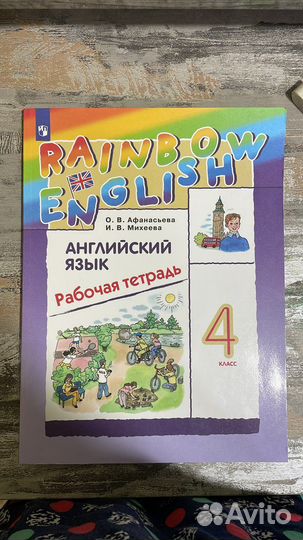 Rainbow english 4 класс рабочая тетрадь