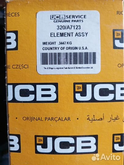 Гидравлическое масло jcb