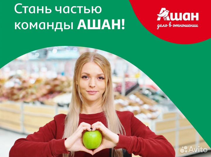 Продавец консультант