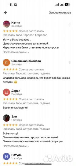 Расклады Таро, Астрология, гадание, Таролог