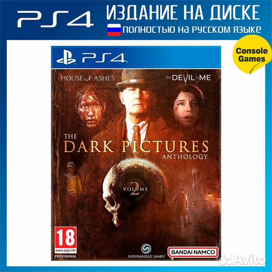 PS4 The Dark Pictures Anthology Vol.2 Новый