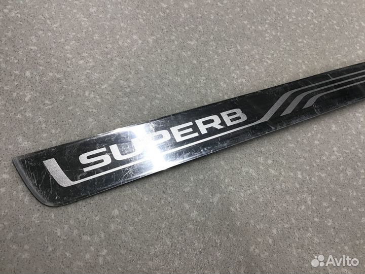 Накладка порога (внутренняя) Skoda Superb 2008-201