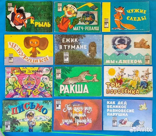 Детские книги СССР фильм сказка