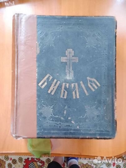 Старинная библия