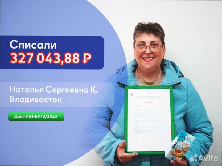 Банкротство