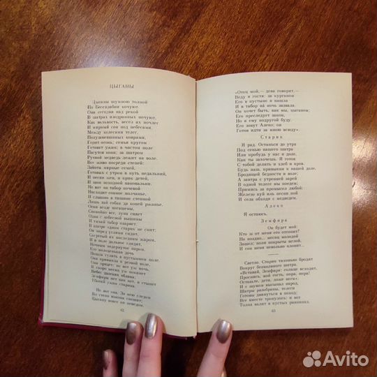 Собрание сочинений А. С. Пушкин том 2