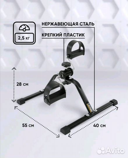 Кардиотренажер/велотренажер