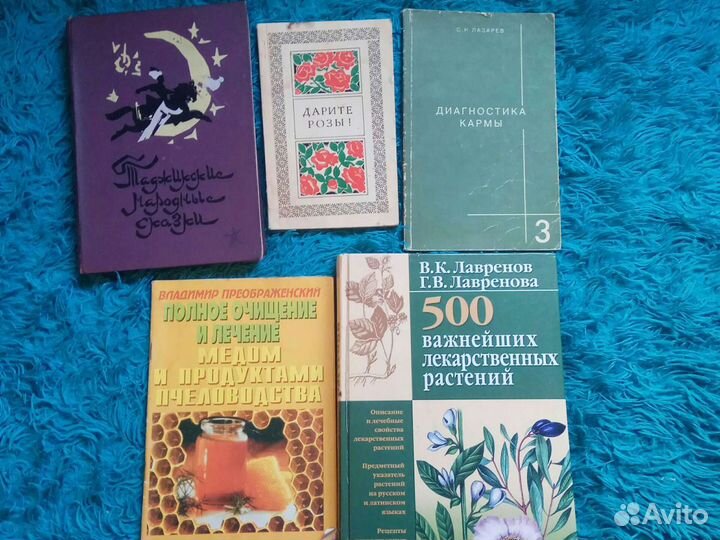 Книги разные