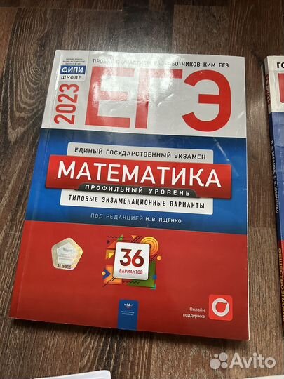 Сборник егэ по математике 2023 год в Санкт-Петербурге, цена 300 руб ...