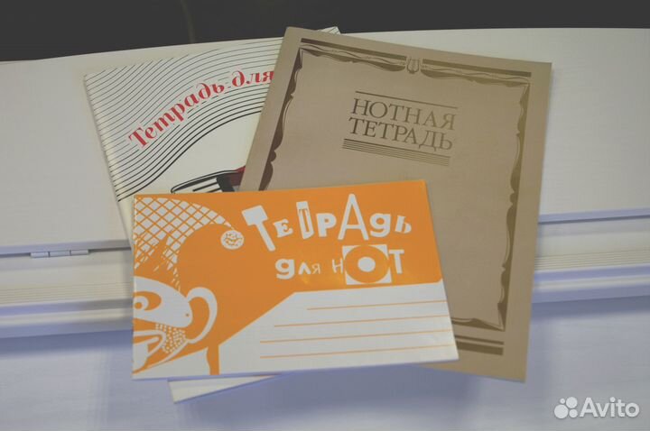 Нотные тетради в ассортименте