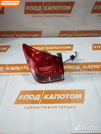 Фонарь задний левый Chevrolet Cruze 2010