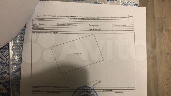 Участок 6 сот. (ИЖС)