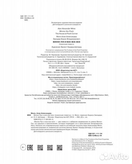 Детская книга 