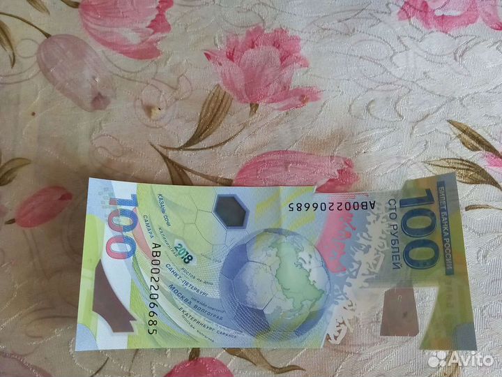 Юбилейные купюры,монеты