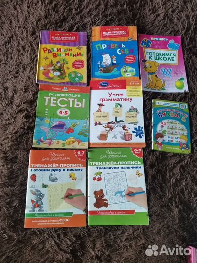 Развивающие пособия пакетом