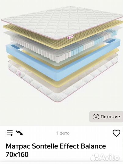 Матрас 160 70