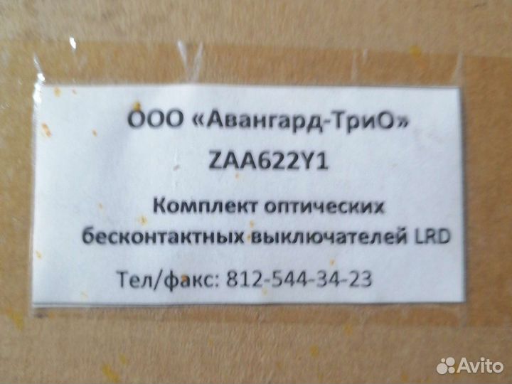 Датчик оптический