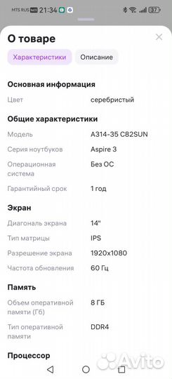 Ноутбук acer aspire 3 a314