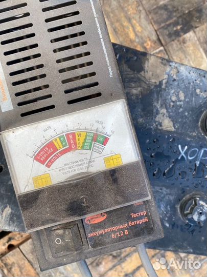 Аккумулятор