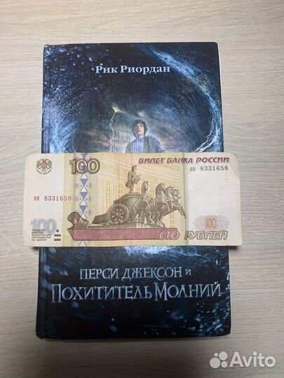 Редкие 100 рублей 1997 года