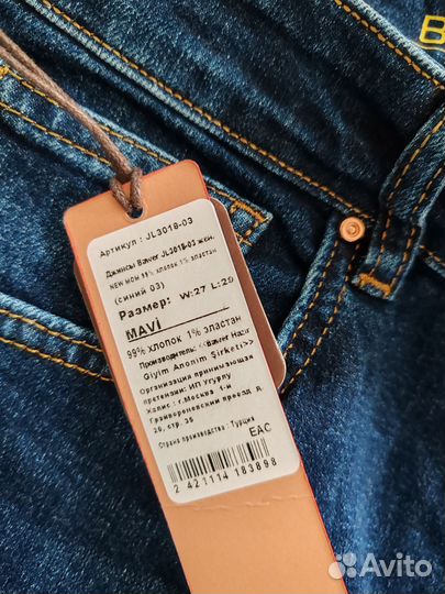 Новые джинсы Bawer дизайн Италия 27 (42-44/44 рус)