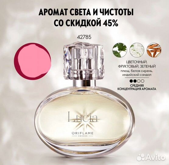 Туалетная вода женская oriflame