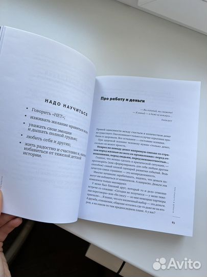 Хочу и буду. Михаил Лабковский новая книга