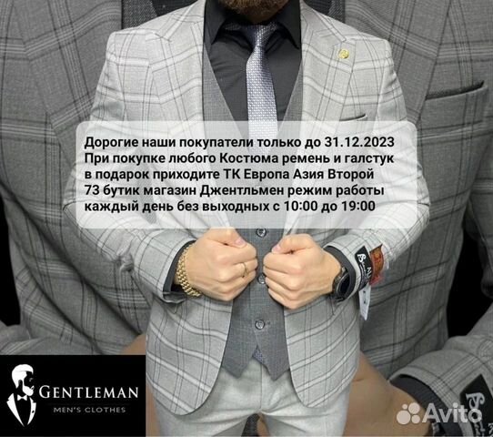 Мужские пиджаки и костюмы объявление продам