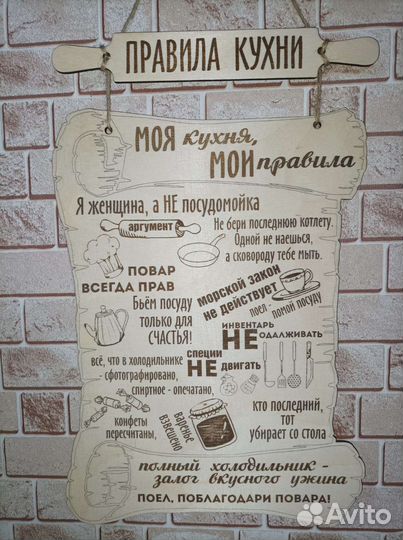 Правила кухни