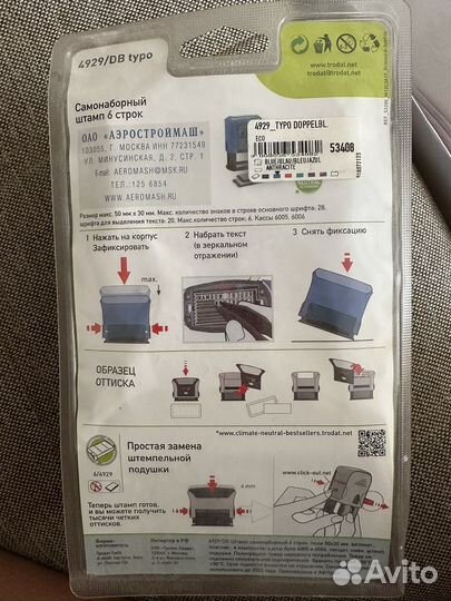 Самонаборный штамп