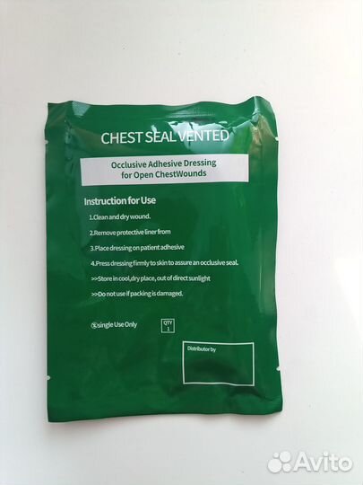 Окклюзионный пластырь 3 клапана