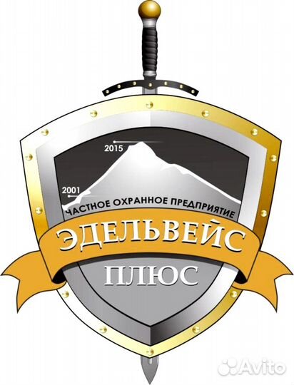 Охранник контролёр