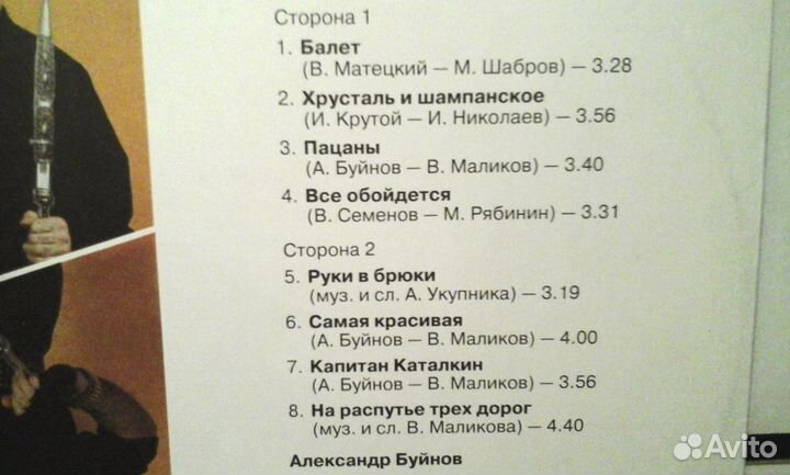 Виниловая пластинка Александр Буйнов