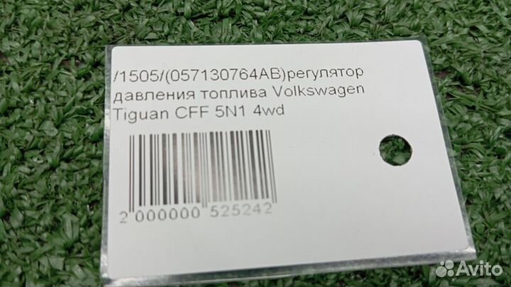 Регулятор давления топлива Volkswagen Passat