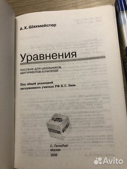 Книги Обществознание, Уравнения, гражданский кодек