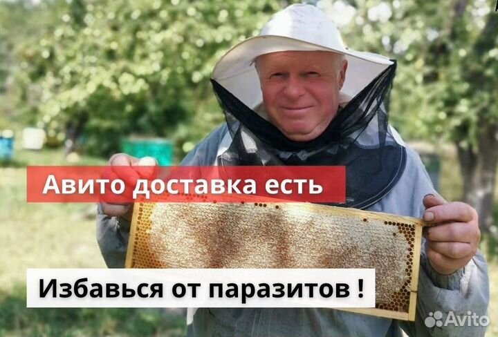 Антипаразитарный мед