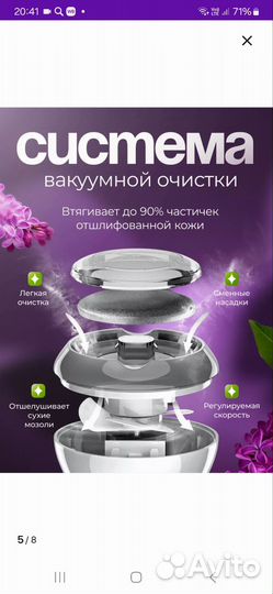 Электропилка для ног Getlux Нежные пяточки