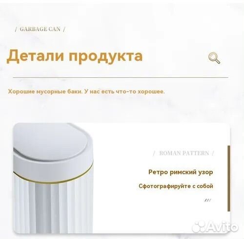 Умное сенсорное ведро