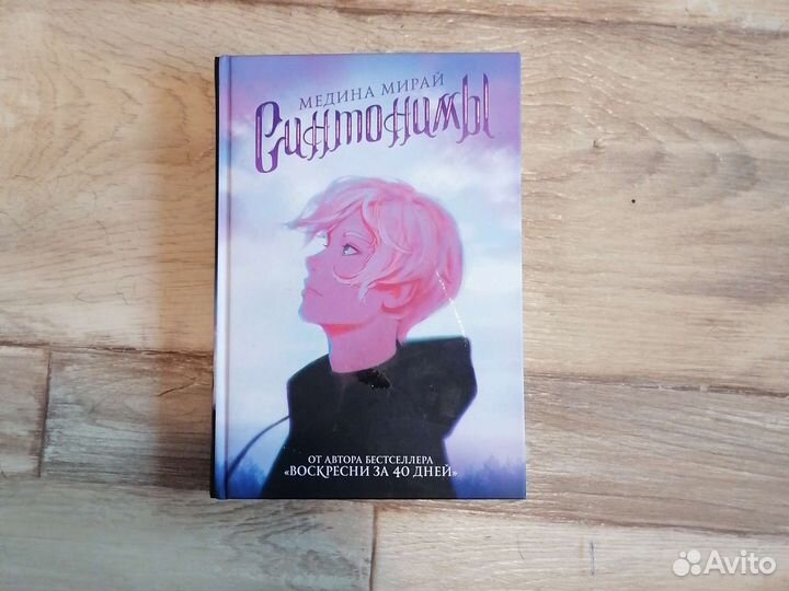 Книги, роман