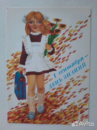 Открытки СССР чистые 1 мая, 1 сентября, поздравляю